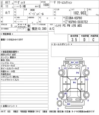 Toyota VITZ лот № 8547 оценка 3.5  с аукциона в Японии 5
