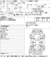 Nissan NOTE лот № 6 оценка 4  с аукциона в Японии 5