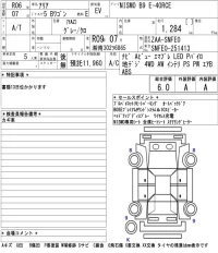 Nissan ARIYA лот № 1008 оценка 6  с аукциона в Японии 5