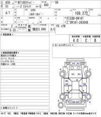 Nissan CLIPPER TRUCK лот № 3046 оценка 4  с аукциона в Японии 5