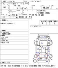 Nissan LIBERTY лот № 8507 оценка R  с аукциона в Японии 5