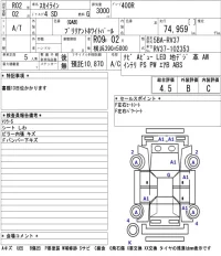 Nissan SKYLINE лот № 19 оценка 4.5  с аукциона в Японии 5