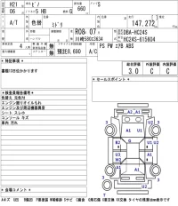Nissan PINO лот № 3307 оценка 3  с аукциона в Японии 5