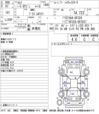 Nissan SERENA лот № 39 оценка 4  с аукциона в Японии 5