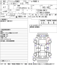 Nissan NOTE лот № 7716 оценка 3.5  с аукциона в Японии 5