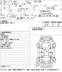Nissan DUALIS лот № 7730 оценка 4  с аукциона в Японии 5