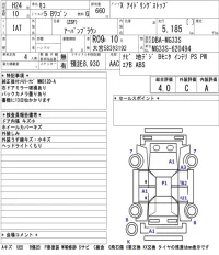 Nissan MOCO лот № 3074 оценка 4  с аукциона в Японии 5