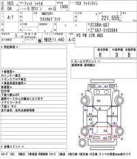 Honda FIT SHUTTLE лот № 7761 оценка R  с аукциона в Японии 5