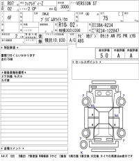 Nissan FAIRLADYZ лот № 1030 оценка 5  с аукциона в Японии 5