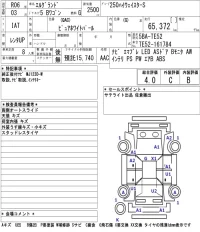 Nissan ELGRAND лот № 6705 оценка 4  с аукциона в Японии 5