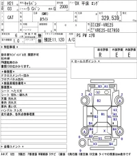 Nissan CARAVAN VAN лот № 5031 оценка R  с аукциона в Японии 5