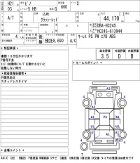 Nissan PINO лот № 3323 оценка 3.5  с аукциона в Японии 5