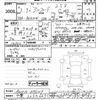 Toyota ALPHARD лот № 3008 оценка 4  с аукциона в Японии 8