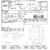Honda N WGN лот № 5062 оценка R  с аукциона в Японии 4