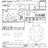Toyota PRIUS PHV лот № 3085 оценка 3.5  с аукциона в Японии 7