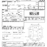Toyota TOWN ACE VAN лот № 5196 оценка 3  с аукциона в Японии 4
