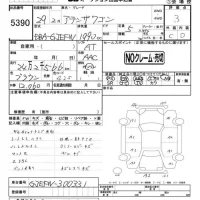 Mazda ATENZA WAGON лот № 5390 оценка 3  с аукциона в Японии 2