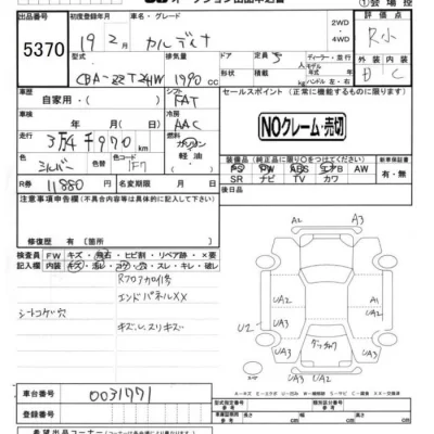 Toyota CALDINA  с аукциона в Японии