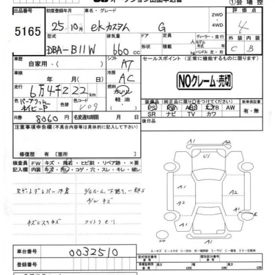 Mitsubishi EK CUSTOM  с аукциона в Японии
