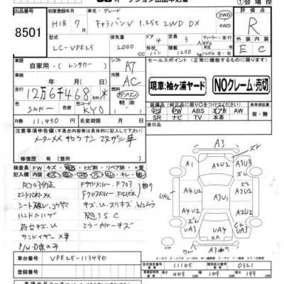 Nissan CARAVAN VAN  с аукциона в Японии