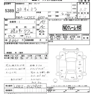 Daihatsu MIRA  с аукциона в Японии
