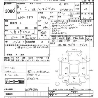 Honda STEP WAGON лот № 3080 оценка 4  с аукциона в Японии 8
