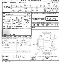 Daihatsu MOVE CONTE лот № 9508 оценка R  с аукциона в Японии 4