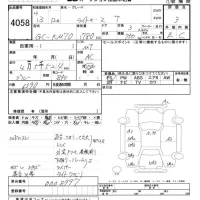 Toyota LITE ACE TRUCK лот № 4058 оценка 3  с аукциона в Японии 5