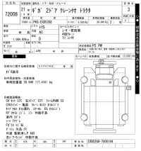 Isuzu GIGA лот № 72008 оценка 3  с аукциона в Японии 11