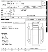 Isuzu GIGA лот № 72010 оценка 3.5  с аукциона в Японии 11