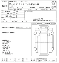 Isuzu GIGA лот № 12018 оценка 3.5  с аукциона в Японии 11
