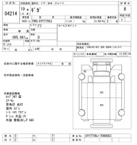 Isuzu GIGA лот № 4214 оценка R  с аукциона в Японии 11