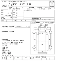Isuzu GIGA лот № 4327 оценка 3  с аукциона в Японии 11