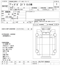 Isuzu GIGA лот № 4192 оценка 3  с аукциона в Японии 11
