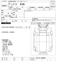 Isuzu GIGA лот № 4221 оценка 3.5  с аукциона в Японии 11