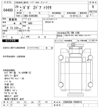 Isuzu GIGA лот № 4489 оценка R  с аукциона в Японии 11