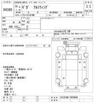 Isuzu GIGA лот № 4389 оценка 3.5  с аукциона в Японии 11