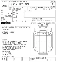 Isuzu GIGA лот № 4623 оценка R  с аукциона в Японии 11