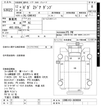 Isuzu GIGA лот № 53022 оценка R  с аукциона в Японии 11