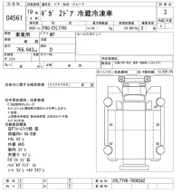 Isuzu GIGA лот № 4561 оценка 3  с аукциона в Японии 11