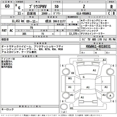 Toyota PRIUS PHV  с аукциона в Японии