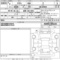Toyota CROWN лот № 12031 оценка 5  с аукциона в Японии 2