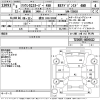 Toyota CROWN CROSSOVER лот № 12091 оценка 4  с аукциона в Японии 2