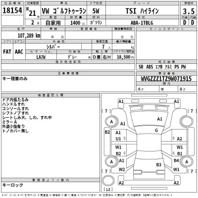 Volkswagen GOLF TOURAN  с аукциона в Японии