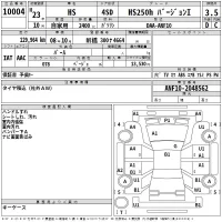 Lexus HS лот № 10004 оценка 3.5  с аукциона в Японии 2