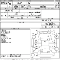 Honda FREED лот № 80505 оценка 3.5  с аукциона в Японии 2