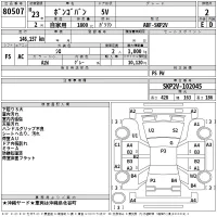 Mazda BONGO VAN лот № 80507 оценка 2  с аукциона в Японии 2