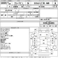 Daihatsu Atrai Wagon лот № 18009 оценка R  с аукциона в Японии 2