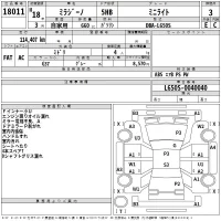 Daihatsu MIRA лот № 18011 оценка 3  с аукциона в Японии 2