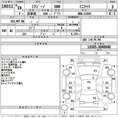 Daihatsu MIRA  с аукциона в Японии